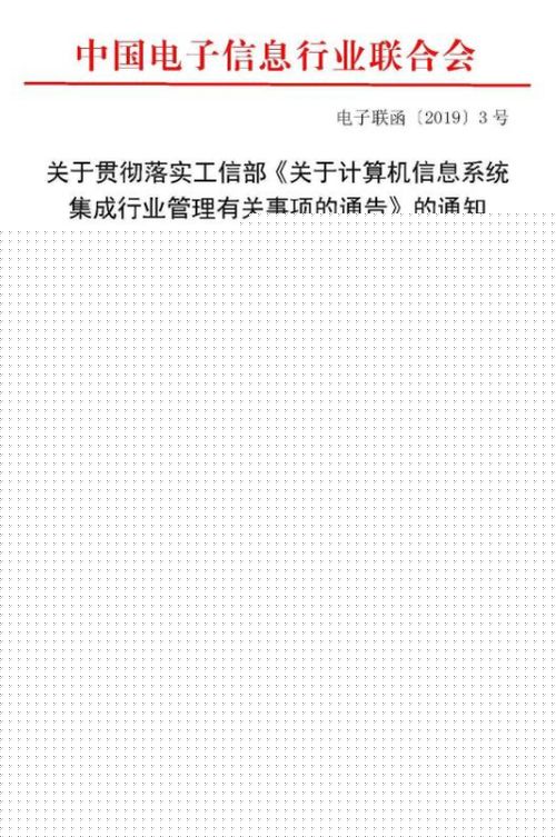2020年能力評估體系是否已取代信息系統集成資質？