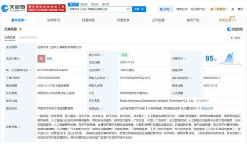 千萬美元資本注入山東，智能科技公司助力信息系統集成服務新升級
